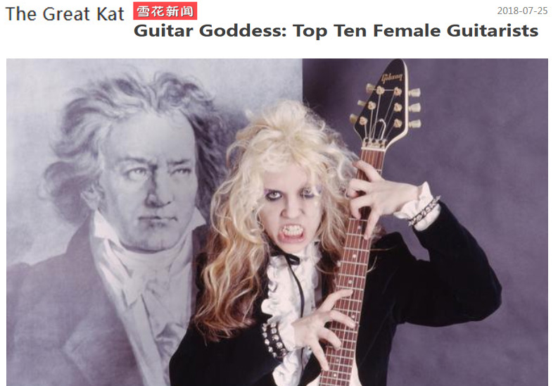 XUEHUA (CHINA) Names THE GREAT KAT "Guitar Goddess: Top Ten Female Guitarists" "The Great Kat incorporated Beethoven's music into the extremely fast metal. The Great Kat was named one of the 'fastest guitarists in history'"