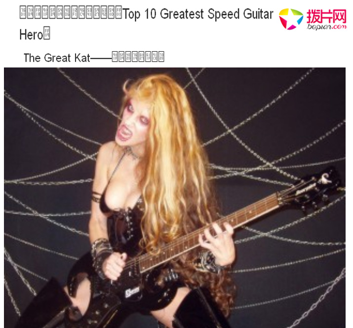 CHINA'S BOPIAN.COM NAMES THE GREAT KAT "TOP 10 GREATEST SPEED GUITAR HEROES"! 