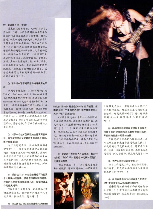 The Great Kat Interview in Extreme Music Magazine