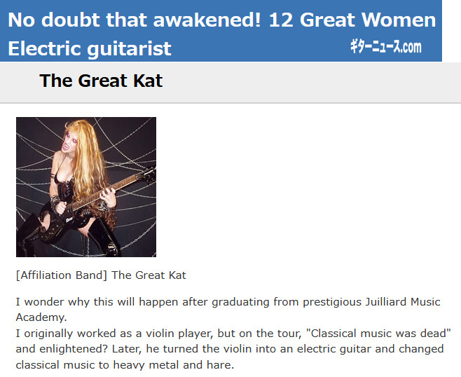 THE GREAT KAT NAMED "12 Great Women Electric guitarists" - Guitarhakase