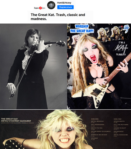 "HARD & HEAVY" Blog Article on The Great Kat! "The Great Kat. Thrash, Classical and Madness" 