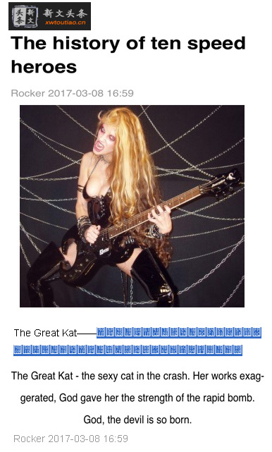  XWTOUTIAO (China) NAMES THE GREAT KAT "THE HISTORY OF TEN SPEED HEROES"! "The Great Kat. The sexy cat in the crash. Her works exaggerated, God gave her the strength. God, the devil was born." 